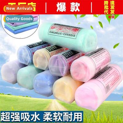Towel deerskin towel car special car wiping rag kchen towel