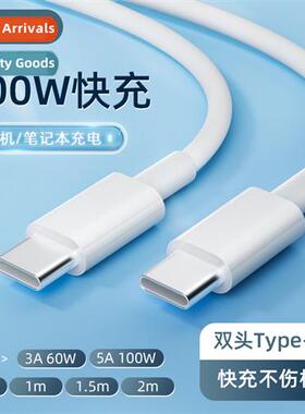 PD data cable dual head typec 适用ipad car fast charging cab