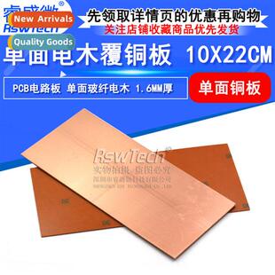 10X22CM Single Side Bakele Copper Clad Laminate Board 1.6 Th