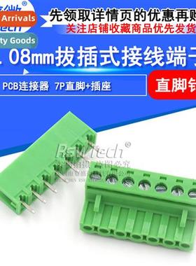 Pull-out Terminal KF2EDGK 5.08mm-7P Male+Female  Pin PCB Boa