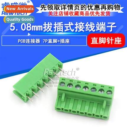 Pull-out Terminal KF2EDGK 5.08mm-7P Male+Female  Pin PCB Boa