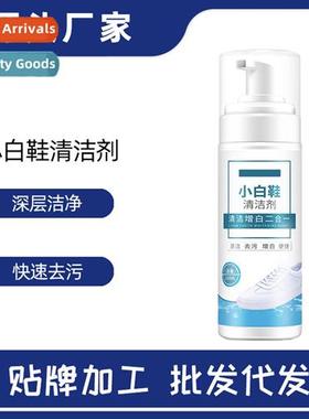Xuan Yun whe shoes cleaner waterless washing sneakers tennis