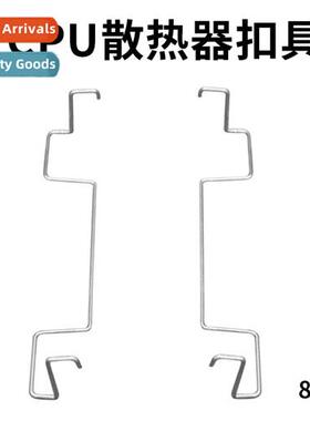 Computer morboard desktop host CPU cooler fan fixed snap sna
