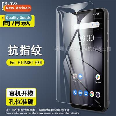 For GIGASET GX6 tempered film GIGASET GX6 HD screen anti-fin