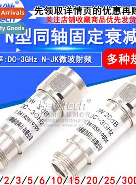 N-Type 2W Coaxial Attenuator N-JK Microwave RF DC-3GHz 1/3/5