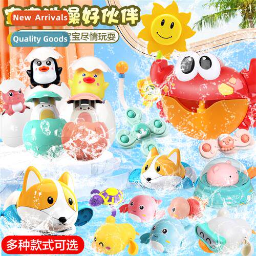 Collecti  baby water play toys rotating spray sun shower bab