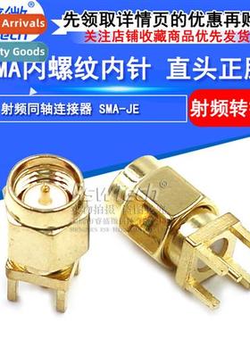 RF Cnector SMA-JE Vertical Posive Pins Inside Screw Inside P