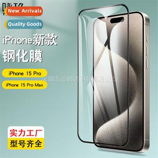 For iphe15 Pro full screen tempered film Apple 15Pro max sil