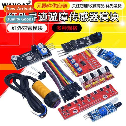 Infrared sensor module tracking trajectory obstacle avoidanc