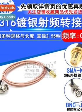 50 ohm silver-plated cable BNC head to SMA-JW BNC elbow male