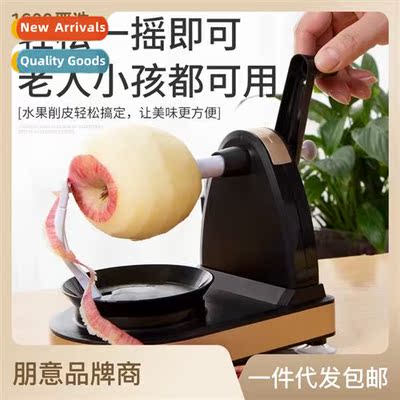 H-cranked fru peeler household multi-powered apple peeler ro