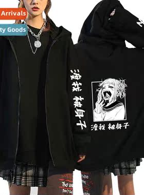 oku No Hero Academia My Hero Academia Watari I Was Body Zipp