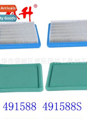 491588S 491588S Air Filter 3.5 to 6 HP Engine Lawn Mower