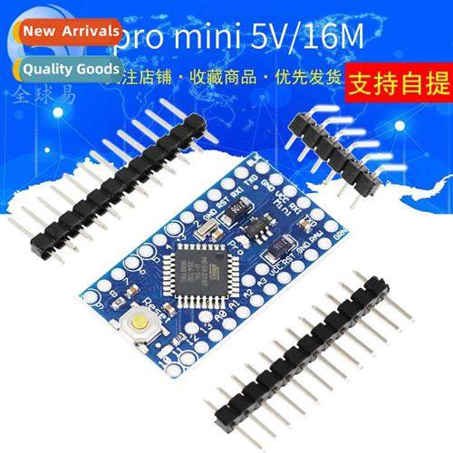 Interactive Media pro mini ATMEGA328P 3.3/8M 5V/16M send 40P