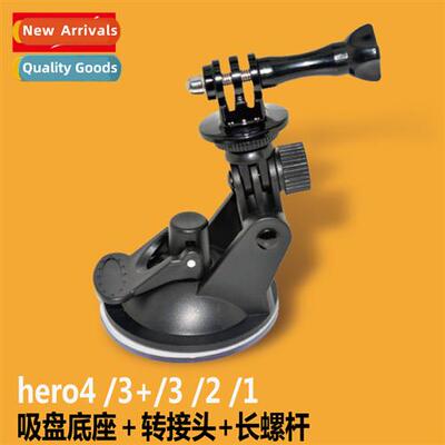 gopro accessories hero 4 /3+/3 /2 /1 sucti cup base + adapte