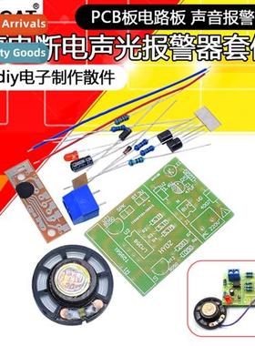 Power outage power failure sound and light alarm k pcb board