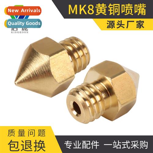 3D Printer Mk8 Brass Nozzle Round Tip Caliber 0.5mm0.4mm0.3m