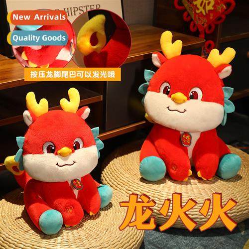 Chinese Zodiac drag doll Popova drag fire fire plush toys co