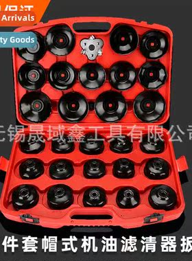 30- cap oil Oil Grid Wrench Set Filter Removal Tool Removal