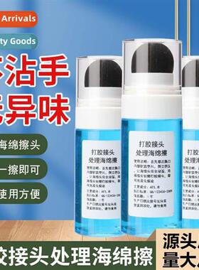 Glue joints processing spge rub exterior wall doors  windows