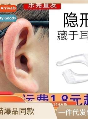 Eyeglasses n-slip sleeve silice sleeve fixed ear hooks brack