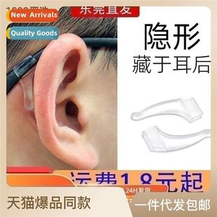 sleeve silice fixed Eyeglasses hooks slip ear brack