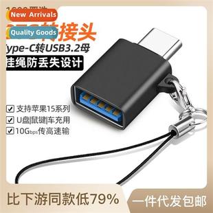 cell cverter head USB3.2 Type phe otg tablet adapter