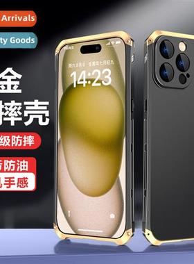 适用iPhone15promax three-section metal back plate anti-drop