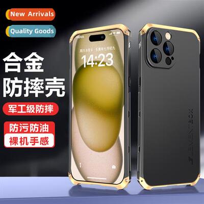 适用iPhone15promax three-section metal back plate anti-drop