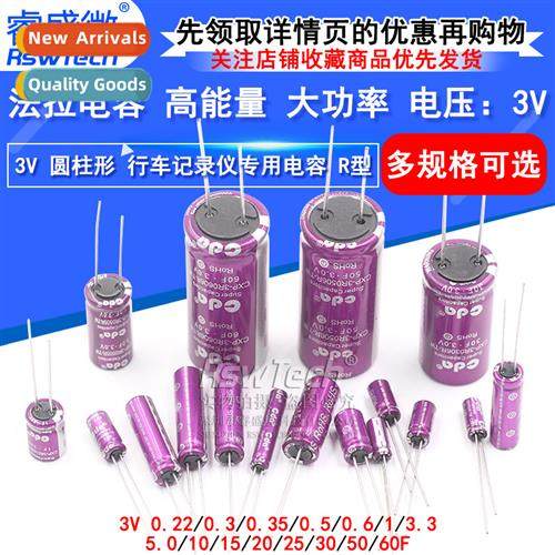 Farad Capacitor 3V 1F/3.3F/10F/20/25F/60F Reserve Power Capa