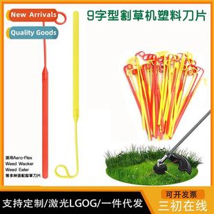 Areo blades type lawn Household Brushless plastic mower