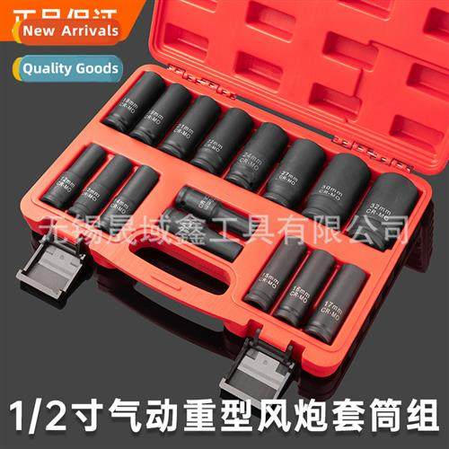 1/2 inch Dafei extended wind gun socket set Pneumatic heavy