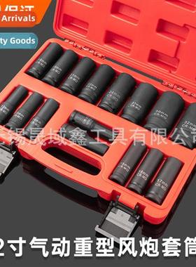 1/2 inch Dafei extended wind gun socket set Pneumatic heavy