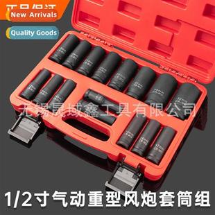 gun heavy inch Pneumatic set socket wind extended Dafei