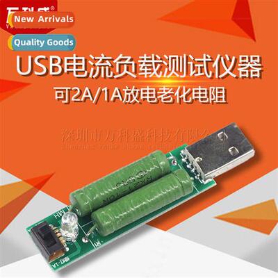 Wh sing s USB charging current detecti load test instrument