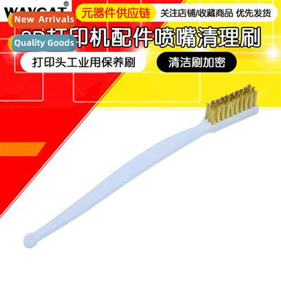 3D Printing Nozzle Cleaning Brush Rust Removing Copper Filam
