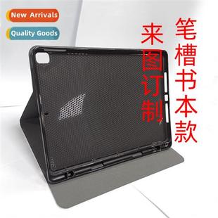 适用new ipad2020 tablet pen slot 12 inch protective cover 11