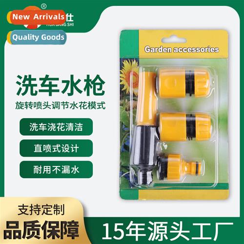 Garden spray gun car wash  spray gun hose cnector set  quick