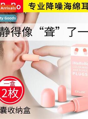 Earplugs soundpro sleep new use dormory noisy anti-noise noi