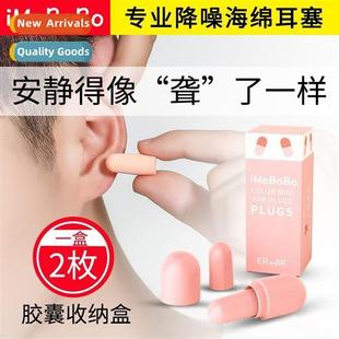 new use noise soundpro noi anti sleep noisy Earplugs dormory