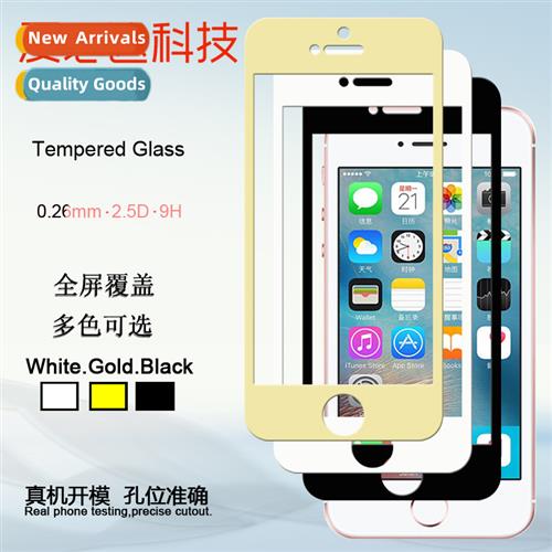 适用 iPhone 5s full screen tempered film 5S full screen cove