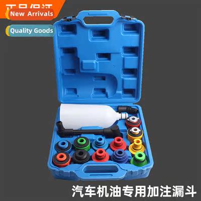15- car engine oil filler funnel special oil filler set main