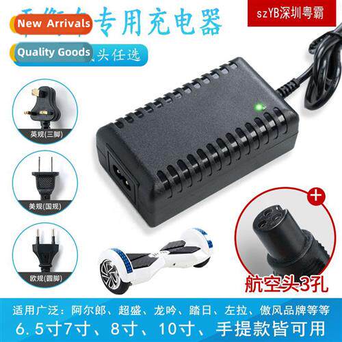 42V2A Balance Bike Charger Scooter Charger