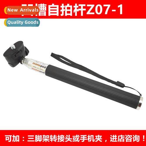 适用gopro with notched tube z07-1 camera selfie stick Photog