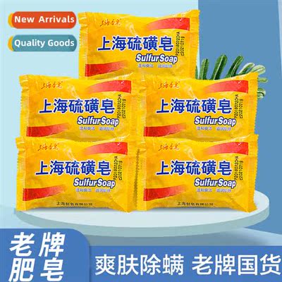 Sulfur Soap Soap Face Soap Bath Hair Wash H Wash Bath Sulfur