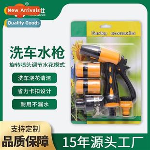 multi car gun set water sharp wash purpose Big home yellow