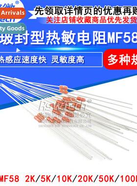 Glass-sealed rmistor MF58 5K 15K 50K 100K 500K NTC inducti t