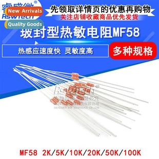 NTC MF58 50K 100K 15K rmistor inducti Glass 500K sealed