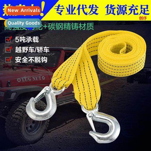 Car tow rope 5 ts 4 meters double thickened f-road tie down