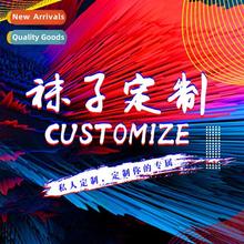 Socks customized mens and womens childrens cott socks tube s